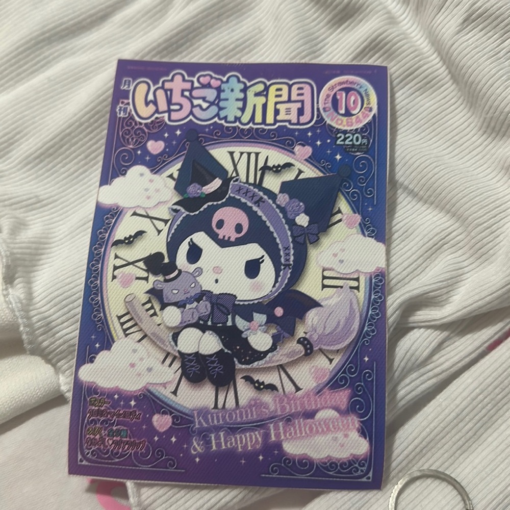 Kuromi Poster